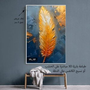 لوحات طباعه بارزه