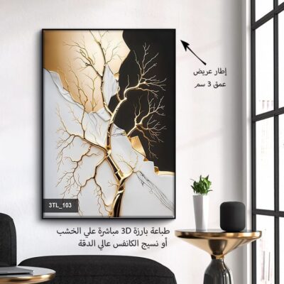 لوحات طباعه بارزه