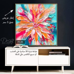 لوحات طباعه بارزه