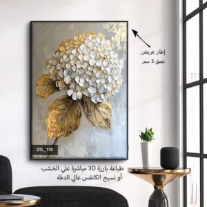 لوحات طباعه بارزه