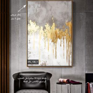 لوحات طباعه بارزه