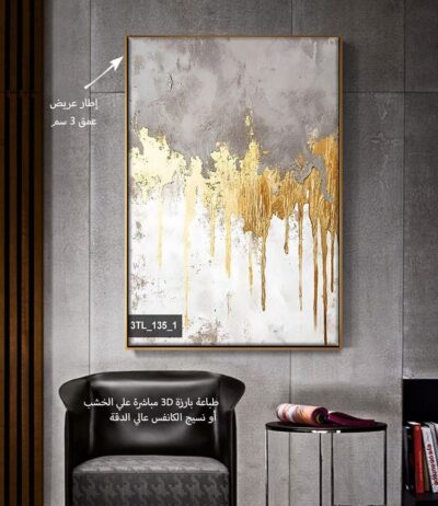 297da925-9262-4843-9bb6-28ebc323b9e6 لوحات طباعه بارزه