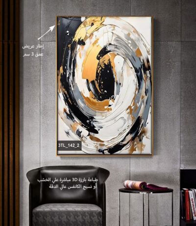 لوحات طباعه بارزه