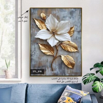 لوحات طباعه بارزه