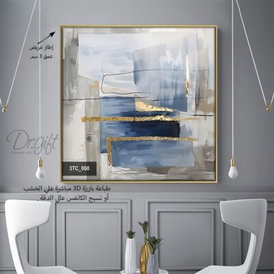 لوحات طباعه بارزه