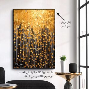 لوحات طباعه بارزه