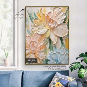 لوحات طباعه بارزه