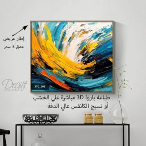 لوحات طباعه بارزه