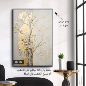 لوحات طباعه بارزه