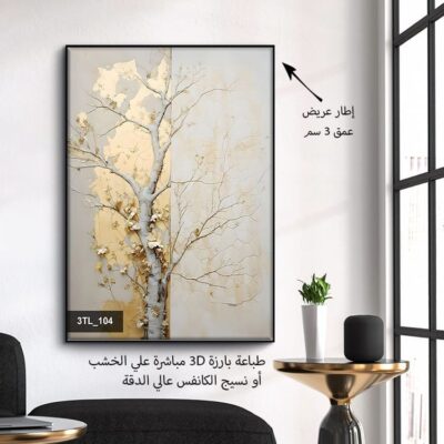 WhatsApp Image 2026-03-12 at 7.50.17 PM لوحات طباعه بارزه