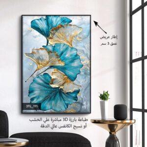 لوحات طباعه بارزه