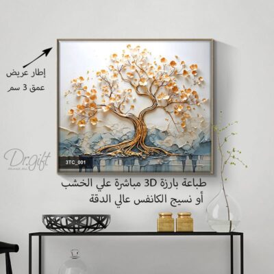 لوحات طباعه بارزه