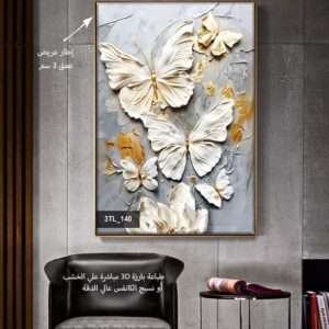 لوحات طباعه بارزه