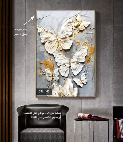 ae20fda1-d282-460d-bf36-4cef6ffa6a59 لوحات طباعه بارزه