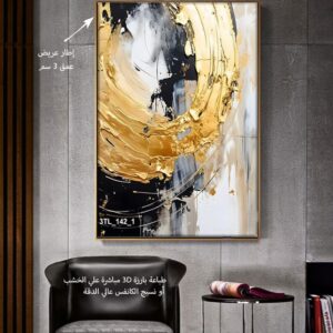 لوحات طباعه بارزه