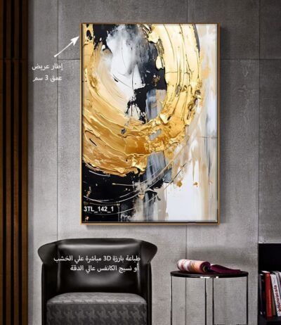 لوحات طباعه بارزه