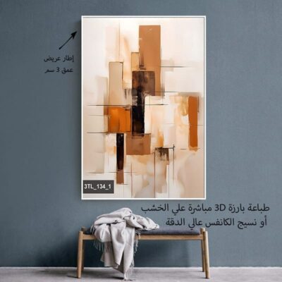 c9667b09-5c5c-4a1c-8c3b-610fce05cfa0 لوحات طباعه بارزه