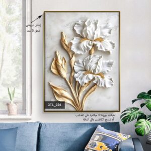 لوحات طباعه بارزه