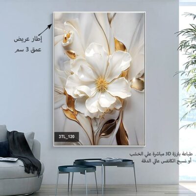 d27e367c-1e47-4395-ad27-b32ddc916791 لوحات طباعه بارزه