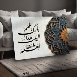 لوحة مميزه