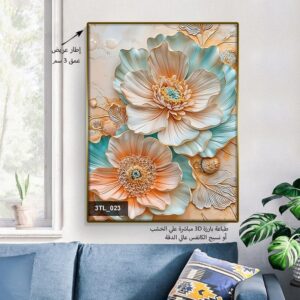 لوحات طباعه بارزه