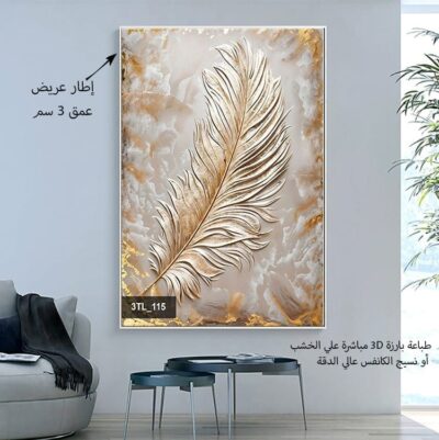 لوحات طباعه بارزه