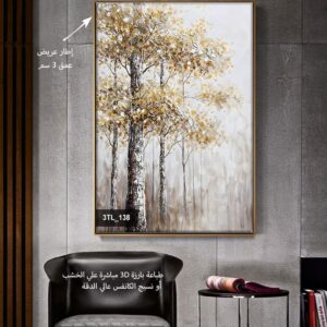 لوحات طباعه بارزه