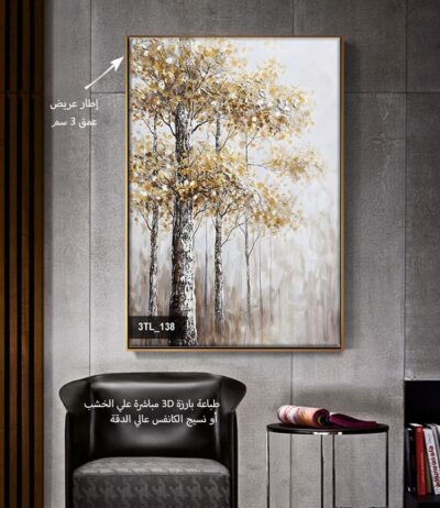 eaaf7af9-ec9d-4eb5-90bb-76532abb536f لوحات طباعه بارزه