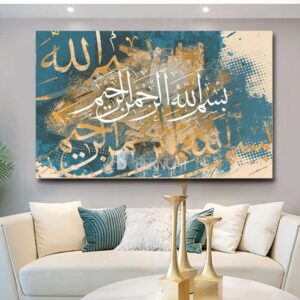 WhatsApp Image 2026-06-18 at 11.41.31 PM لوحة اسلامية - بسم الله الرحمن الرحيم
