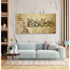 WhatsApp Image 2026-06-18 at 11.41.33 PM لوحة اسلامية - و اعتصموا بحبل الله جميعا