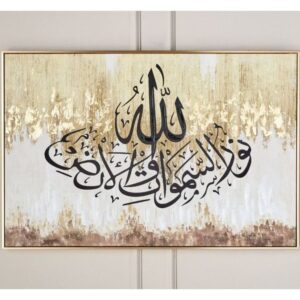 WhatsApp Image 2026-06-18 at 11.41.33 ثثقلثقل لوحة اسلامية - الله نور السماوات و الارض