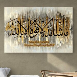 WhatsApp Image 2026-06-18 at 11.41.34 PM لوحة اسلامية - ما شاء الله لاقوة الا بالله
