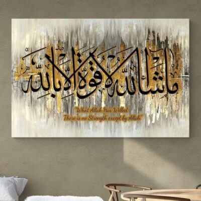لوحة اسلامية - ما شاء الله لاقوة الا بالله