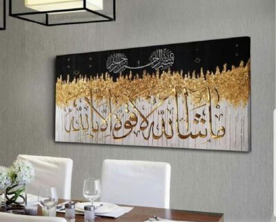 لوحة اسلامية - ما شاء الله لاقوة الا بالله