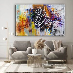 لوحة مميزه بتصميمات إبداعيه